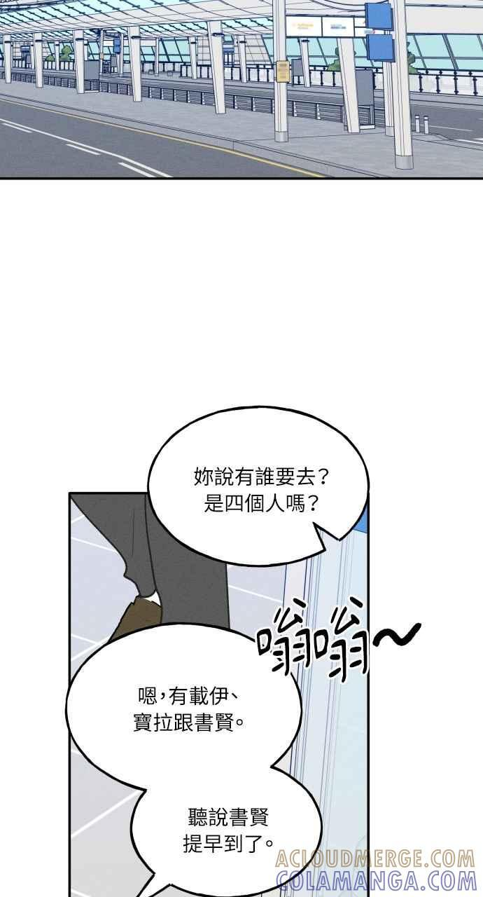 第72话 特别篇(1) 第31页