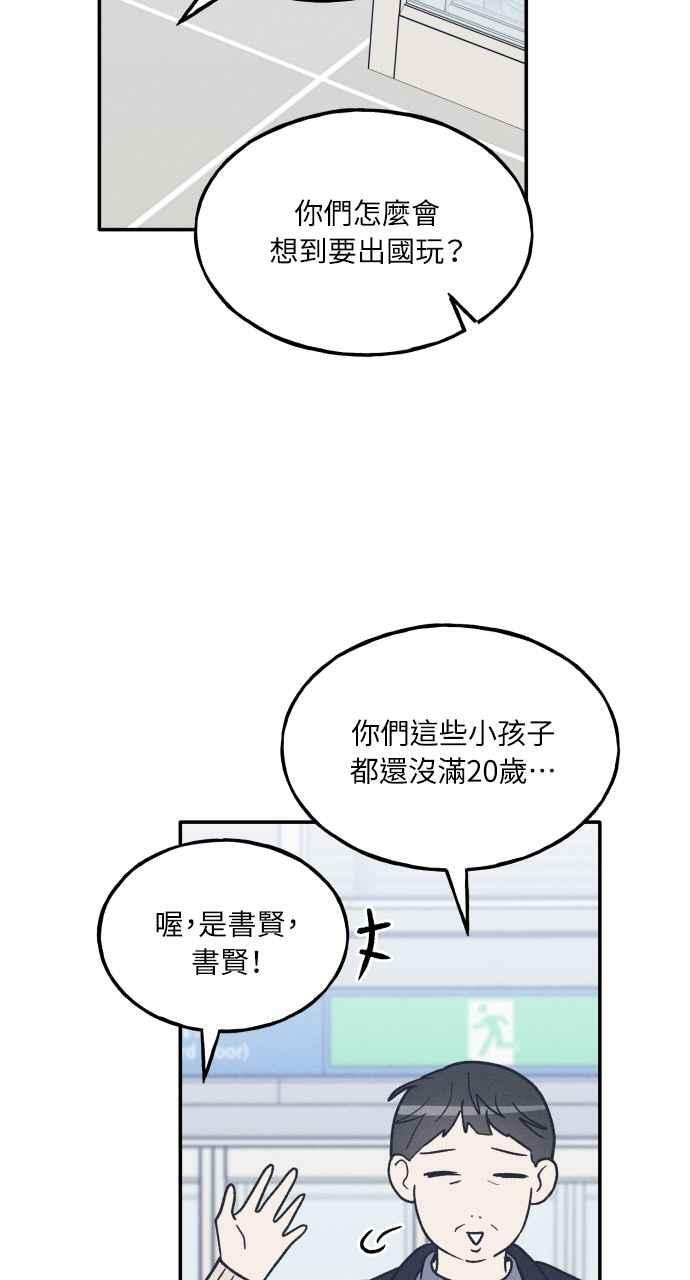 第72话 特别篇(1) 第32页