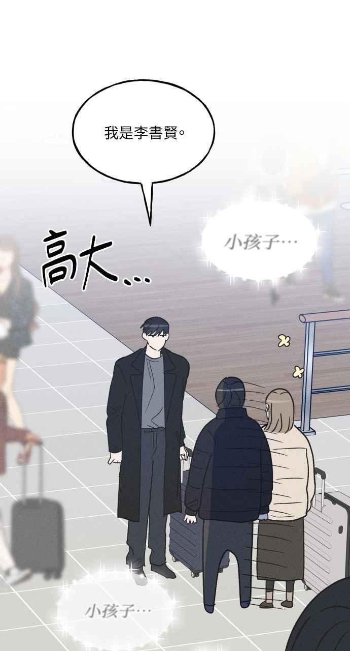 第72话 特别篇(1) 第38页
