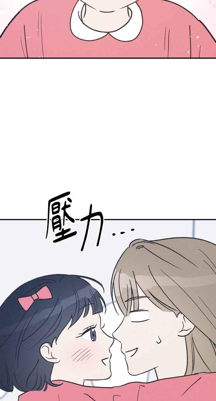 第72话 特别篇(1) 第41页