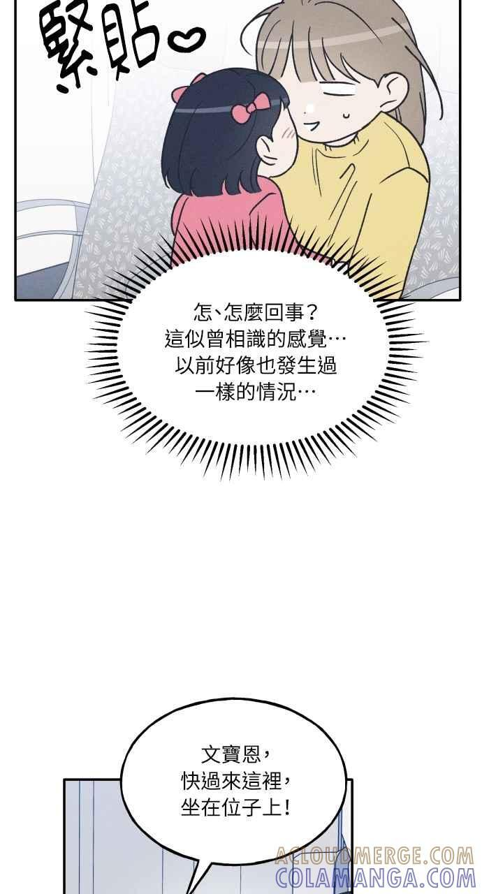 第72话 特别篇(1) 第43页