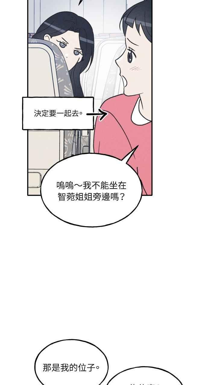 第72话 特别篇(1) 第44页