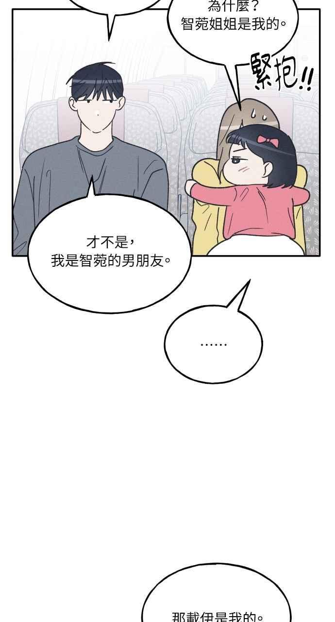 第72话 特别篇(1) 第45页