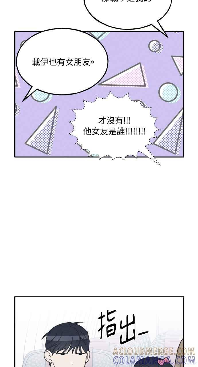 第72话 特别篇(1) 第46页