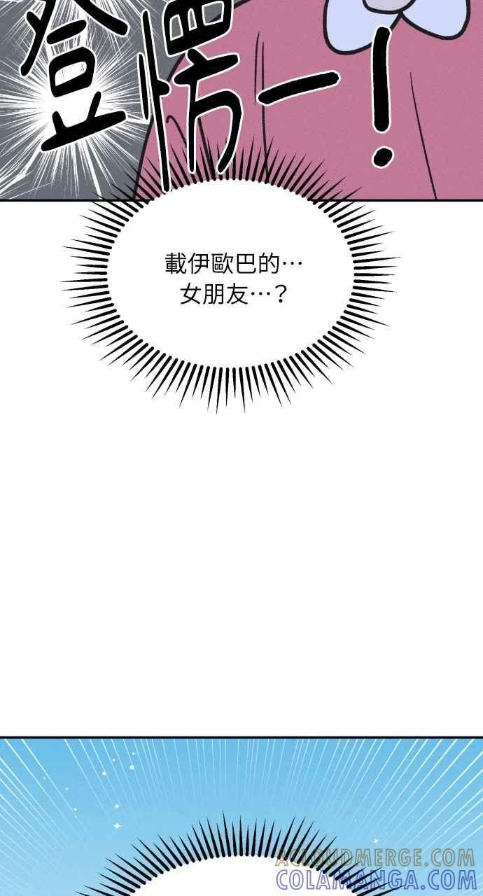 第72话 特别篇(1) 第49页