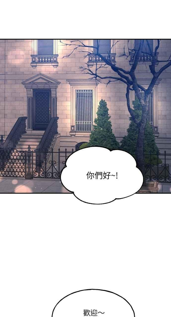 第72话 特别篇(1) 第53页