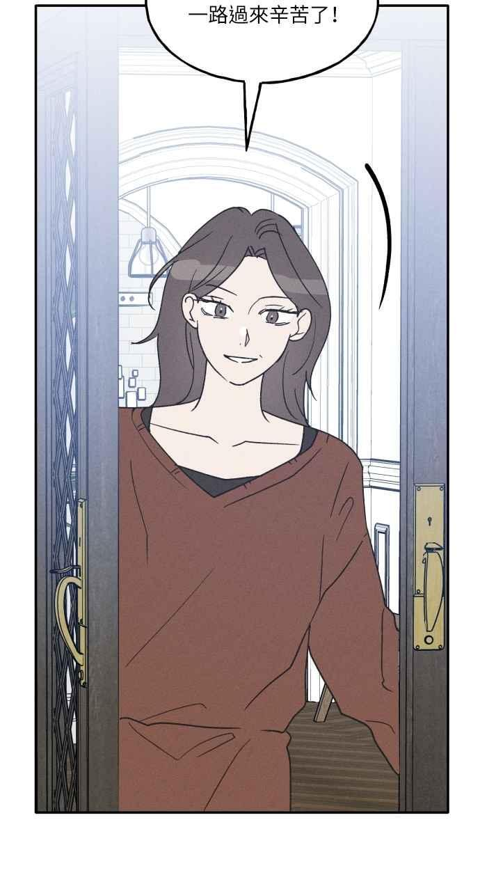 第72话 特别篇(1) 第54页