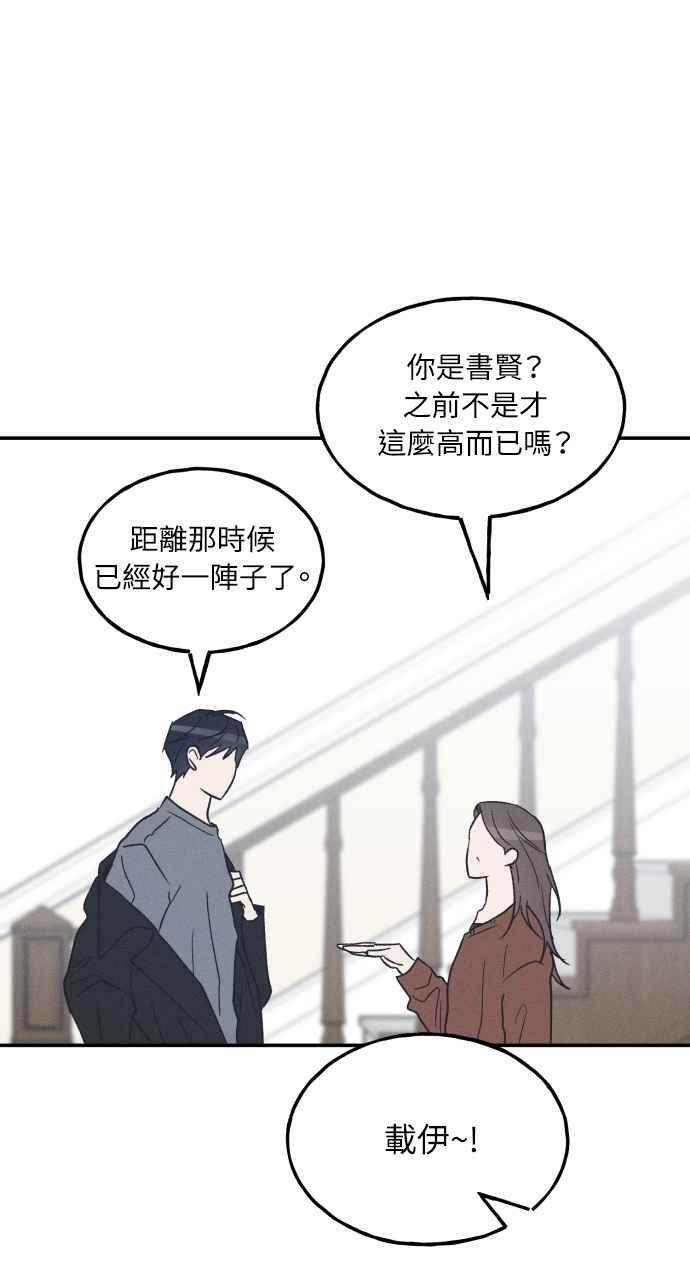 第72话 特别篇(1) 第56页