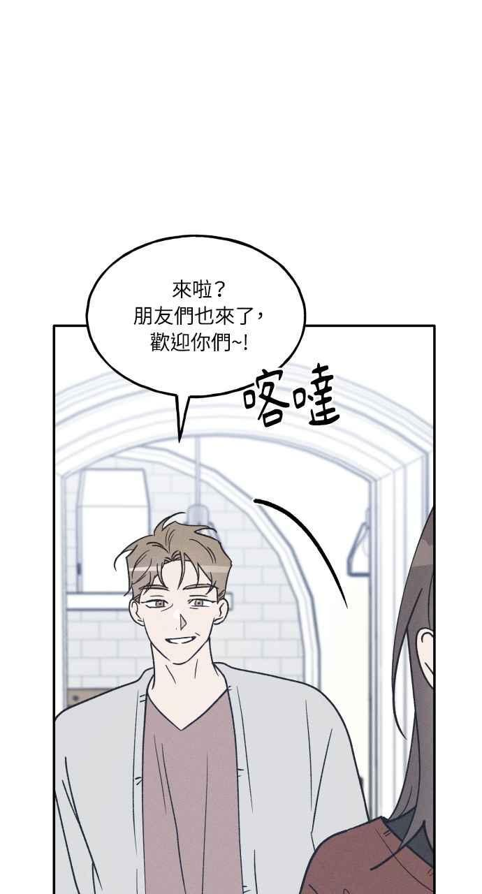 第72话 特别篇(1) 第57页