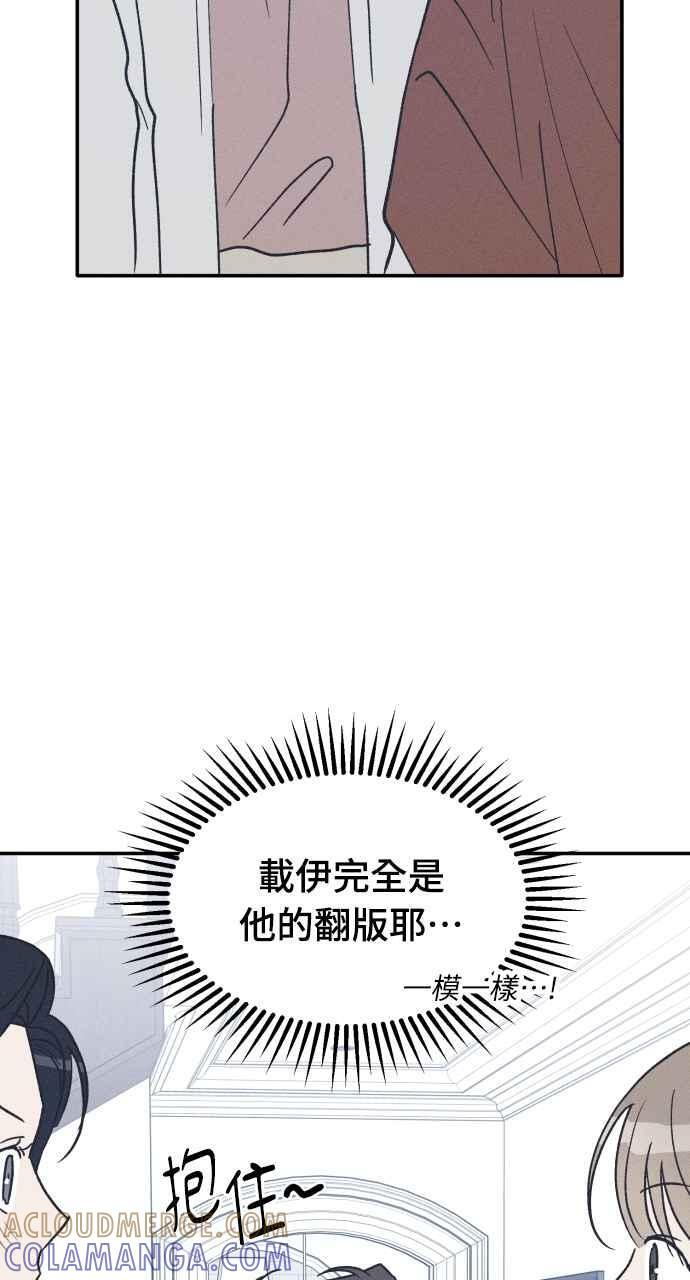 第72话 特别篇(1) 第58页