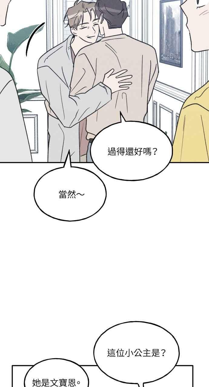 第72话 特别篇(1) 第59页