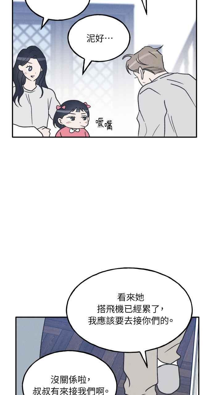 第72话 特别篇(1) 第60页