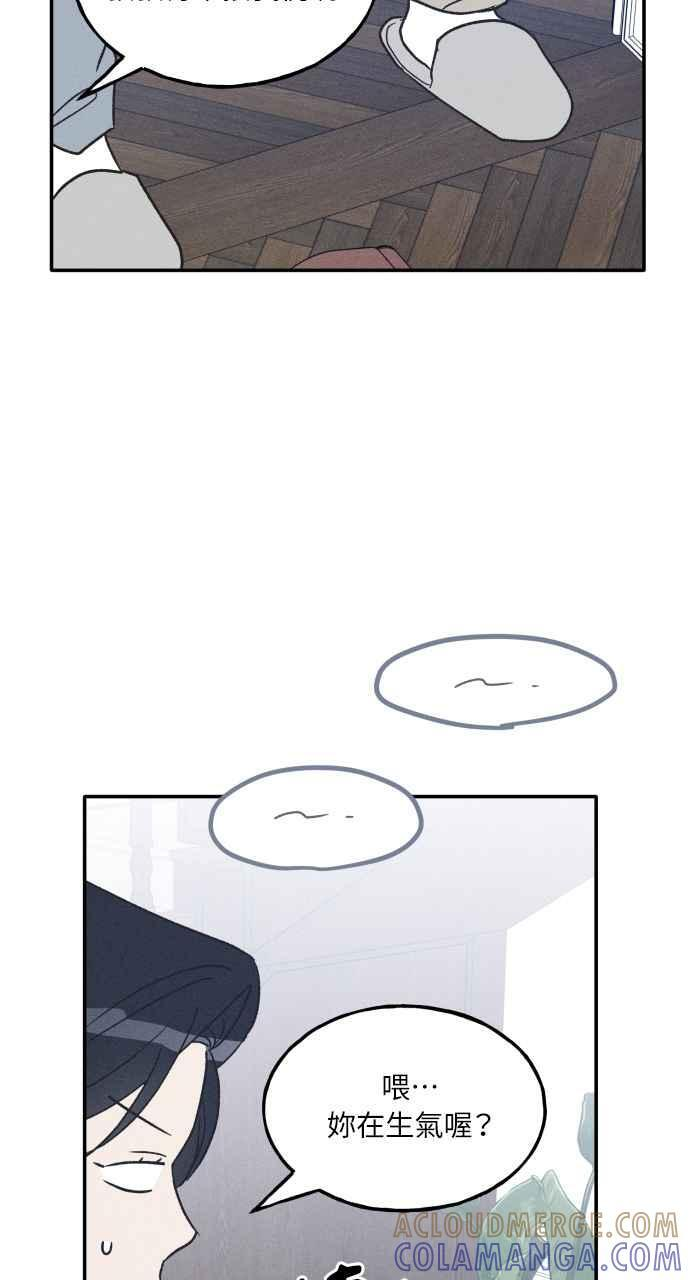 第72话 特别篇(1) 第61页