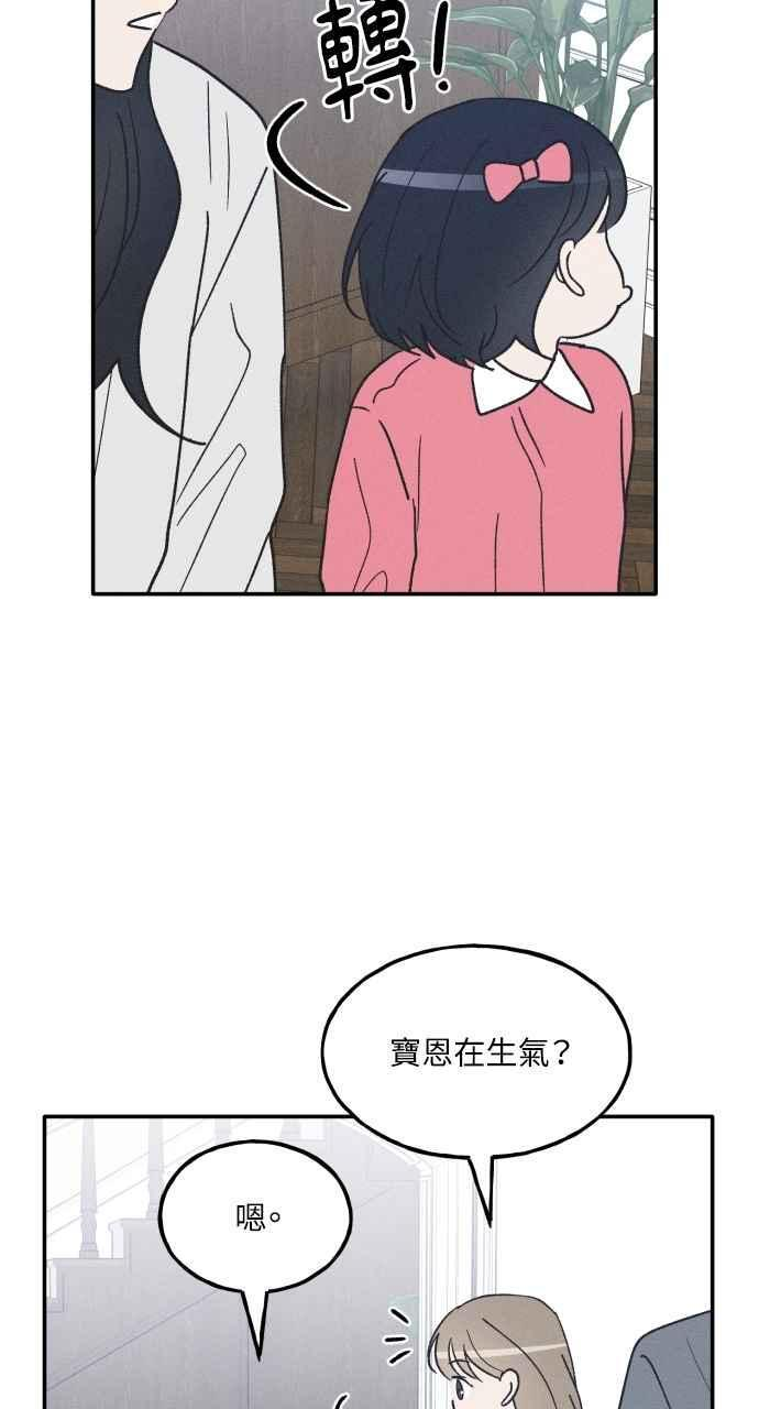 第72话 特别篇(1) 第62页