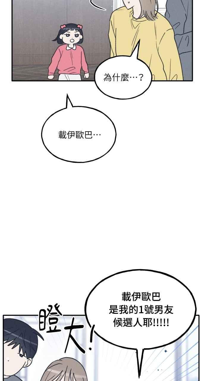 第72话 特别篇(1) 第63页