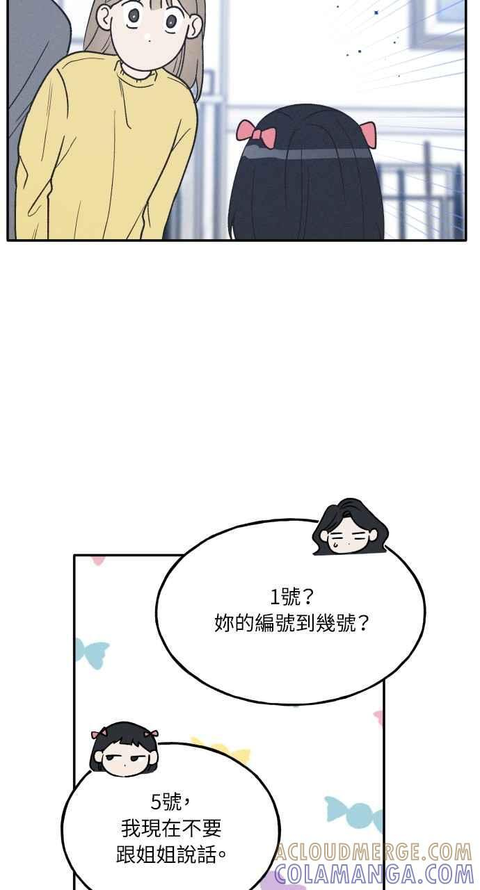 第72话 特别篇(1) 第64页