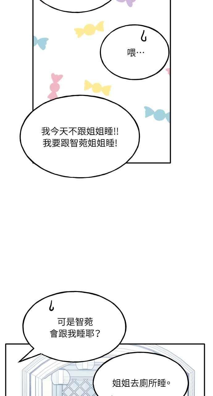 第72话 特别篇(1) 第65页