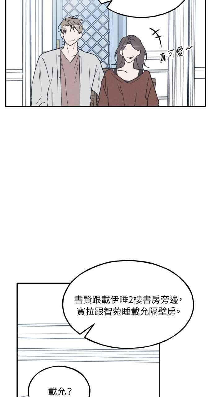 第72话 特别篇(1) 第66页