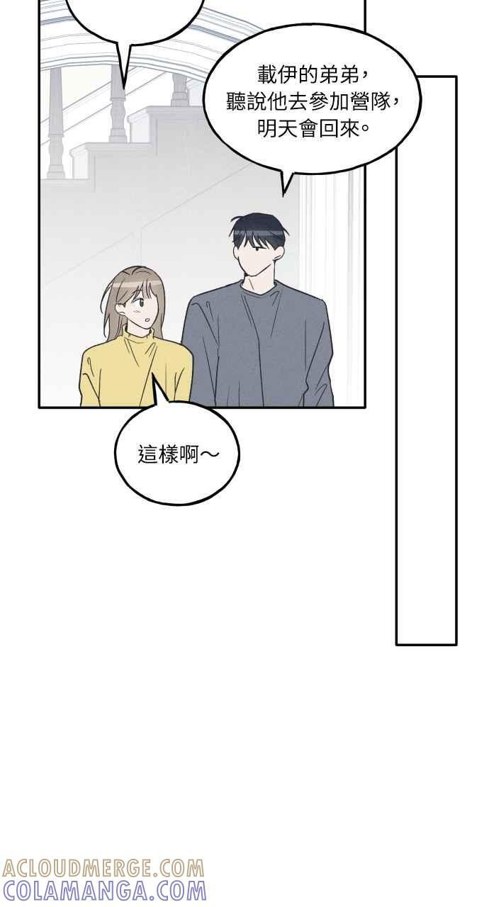 第72话 特别篇(1) 第67页