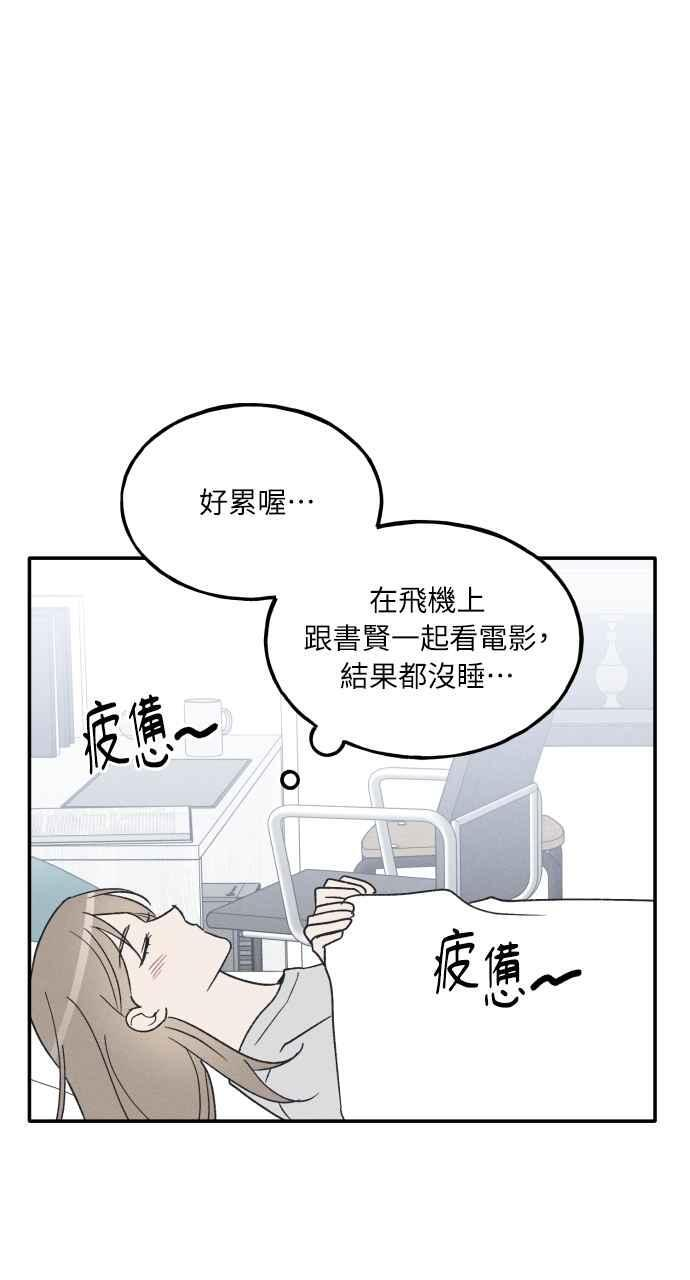 第72话 特别篇(1) 第69页