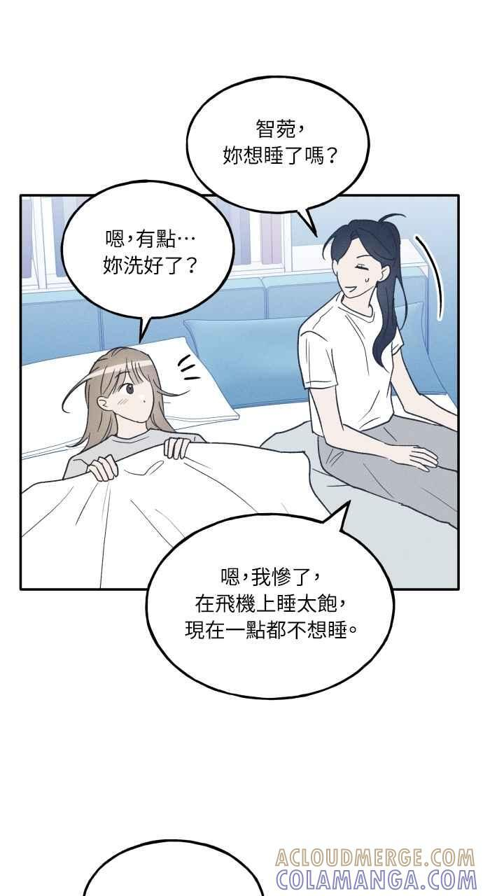 第72话 特别篇(1) 第70页