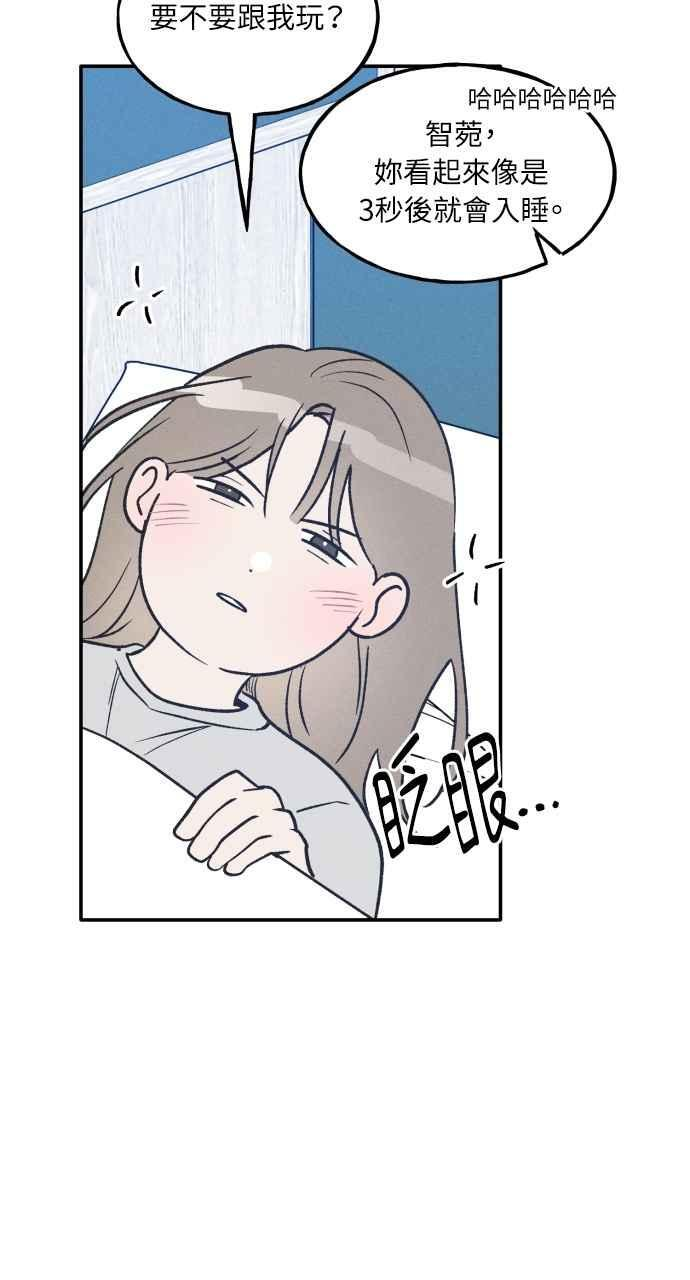 第72话 特别篇(1) 第71页