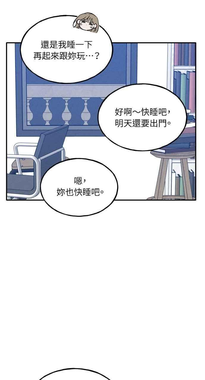 第72话 特别篇(1) 第72页