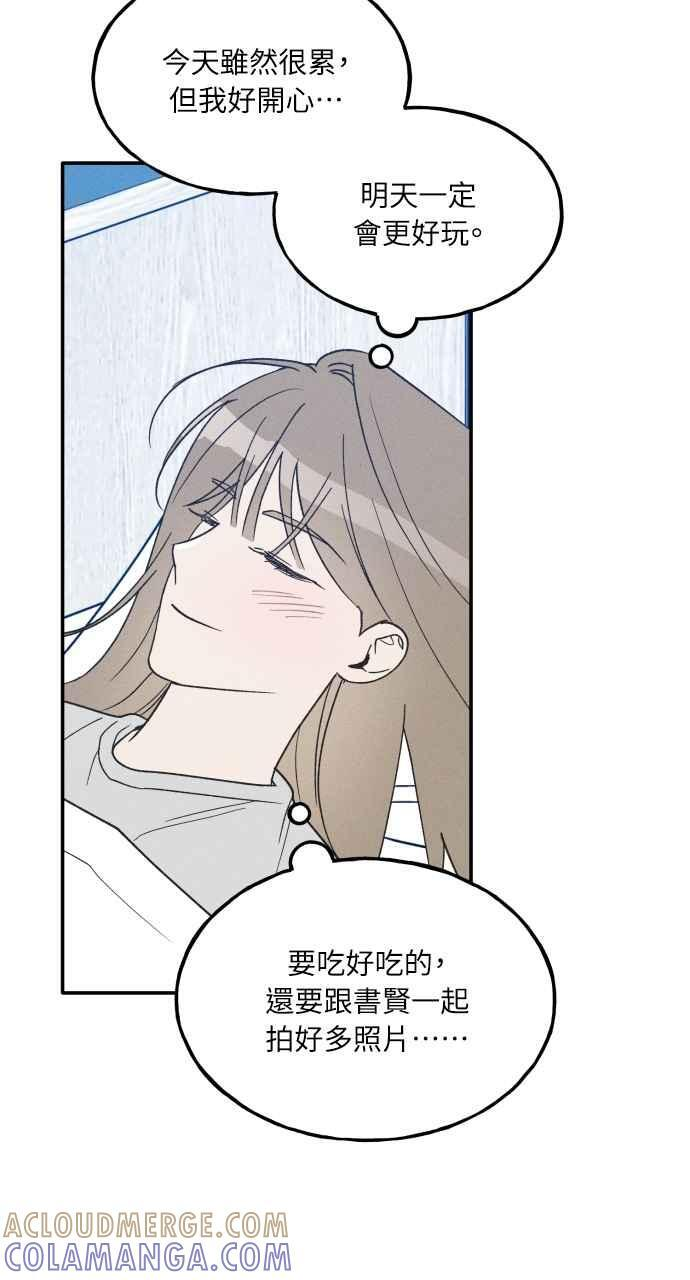 第72话 特别篇(1) 第73页