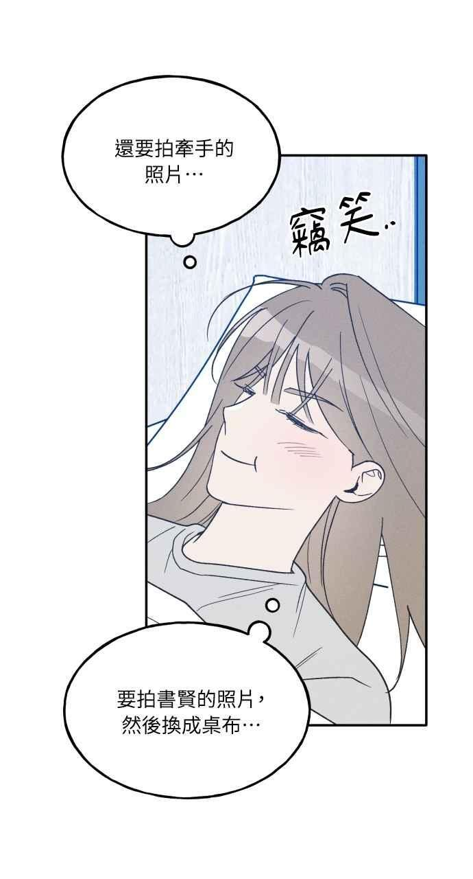 第72话 特别篇(1) 第74页