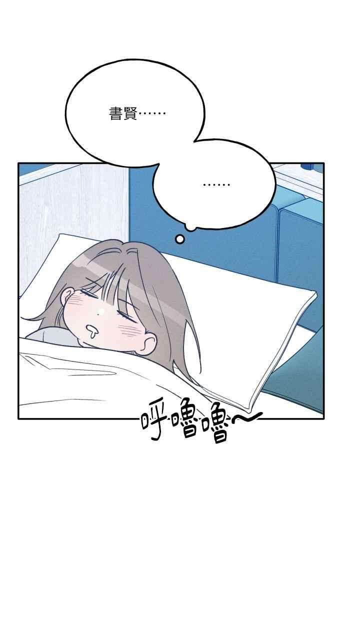 第72话 特别篇(1) 第75页