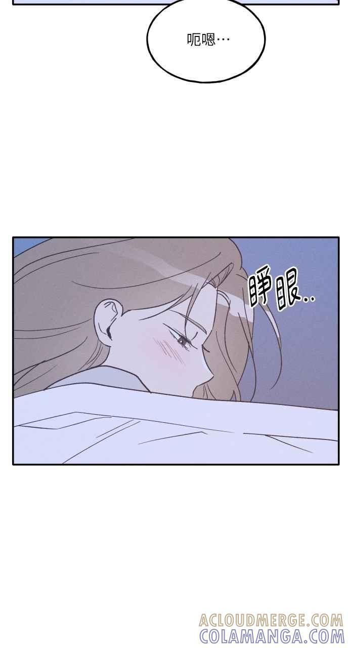 第72话 特别篇(1) 第79页
