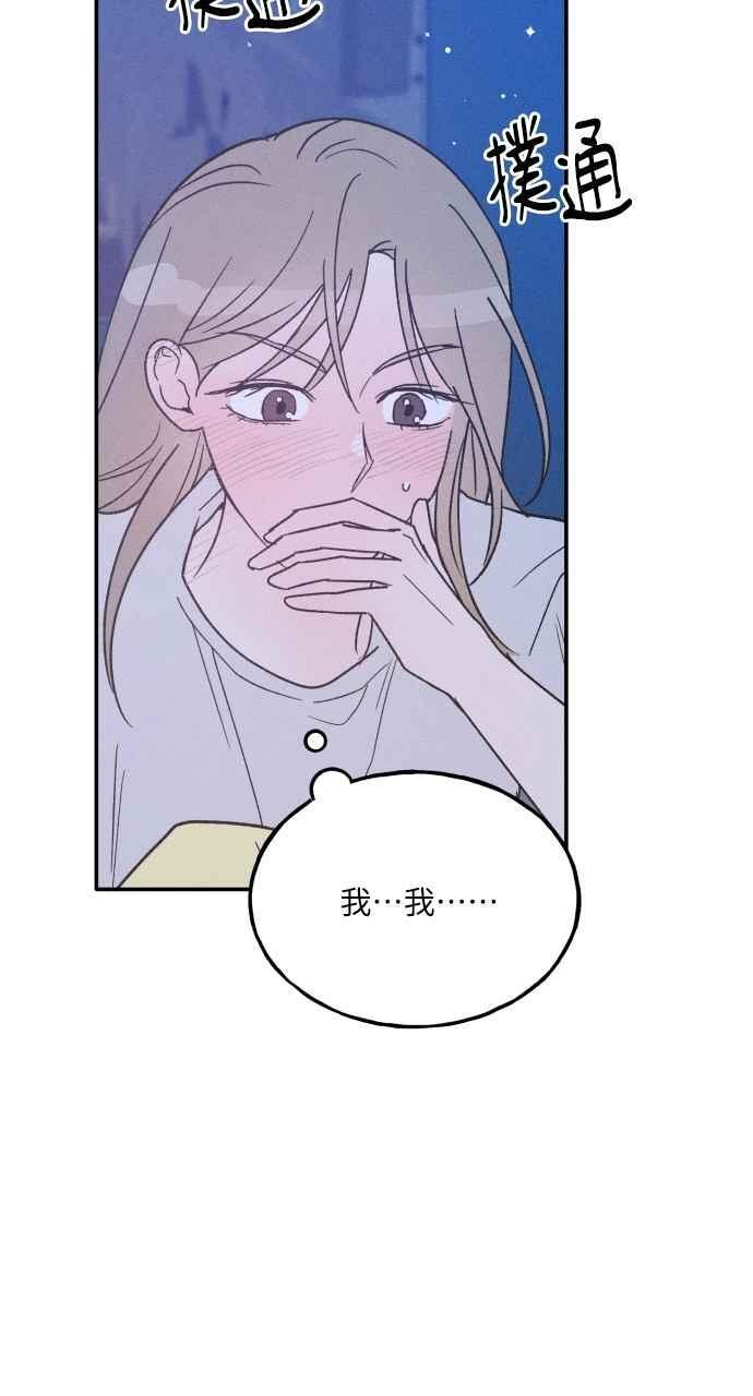 第72话 特别篇(1) 第83页
