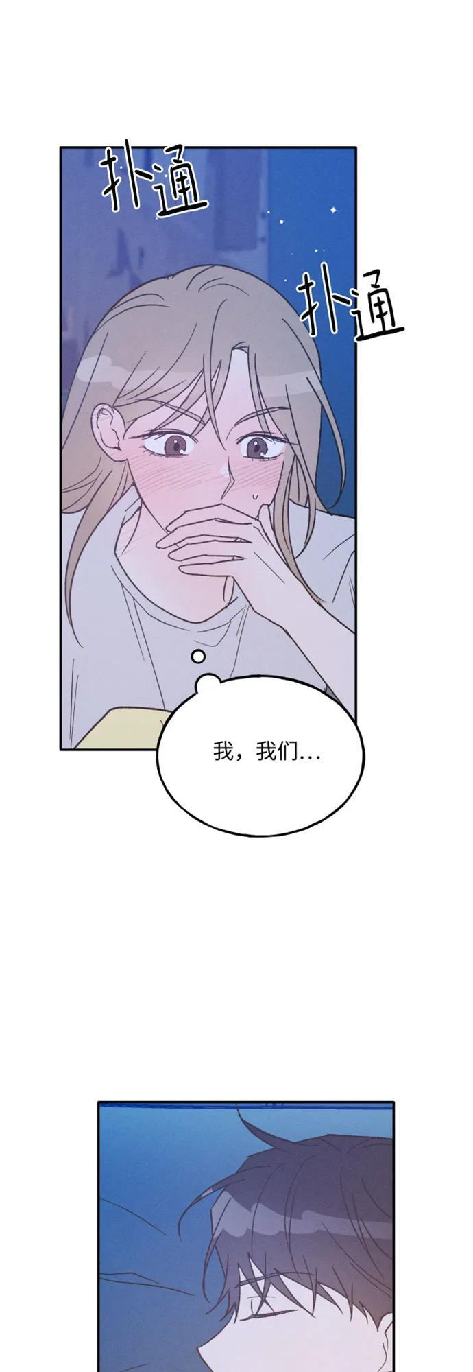 第72话 特别篇(1) 第88页
