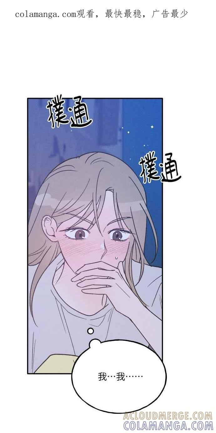 第73话 特别篇(2) 第1页