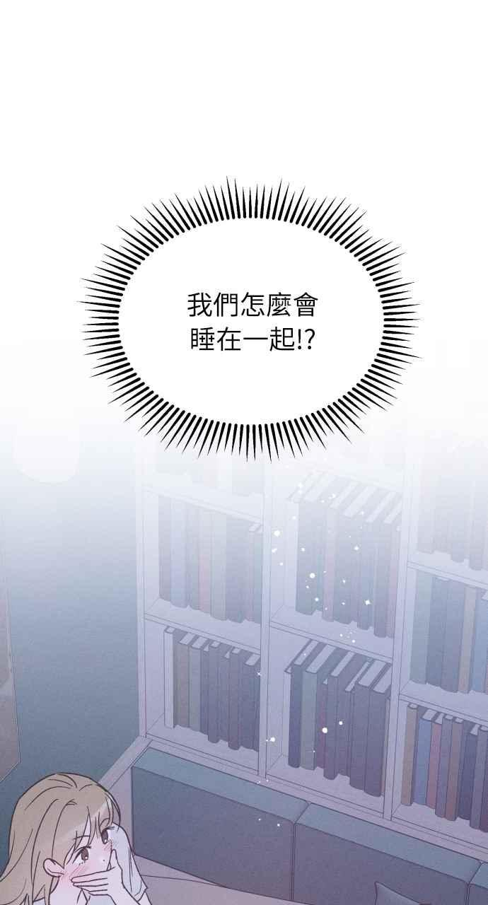 第73话 特别篇(2) 第3页