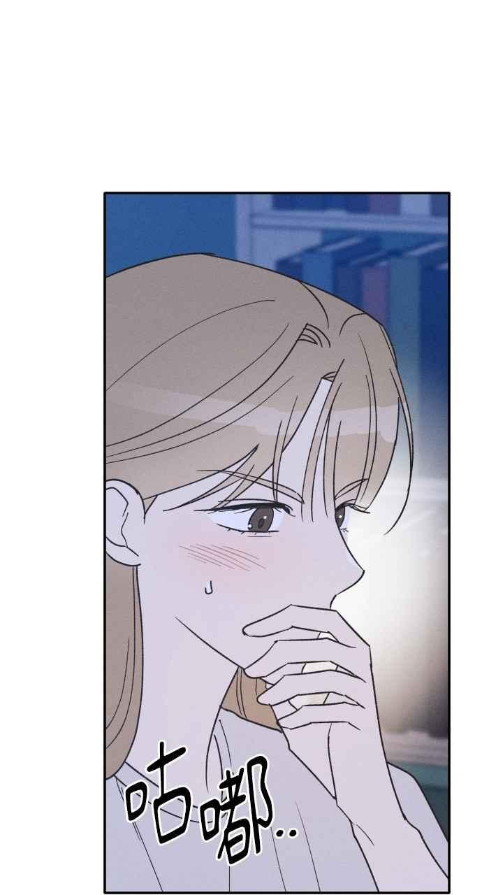 第73话 特别篇(2) 第6页