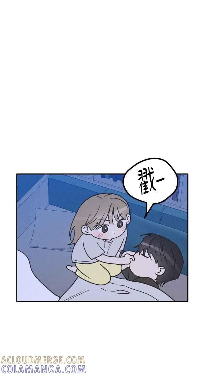 第73话 特别篇(2) 第7页