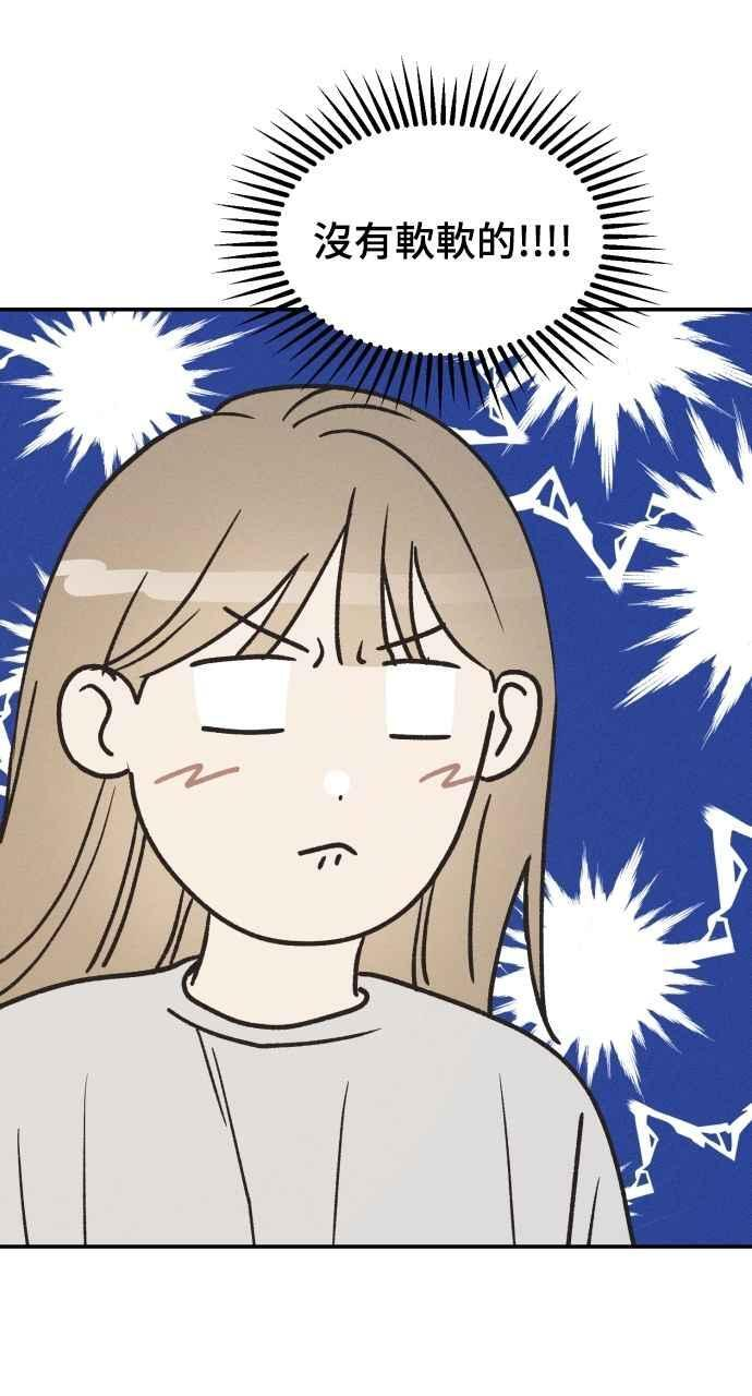第73话 特别篇(2) 第8页