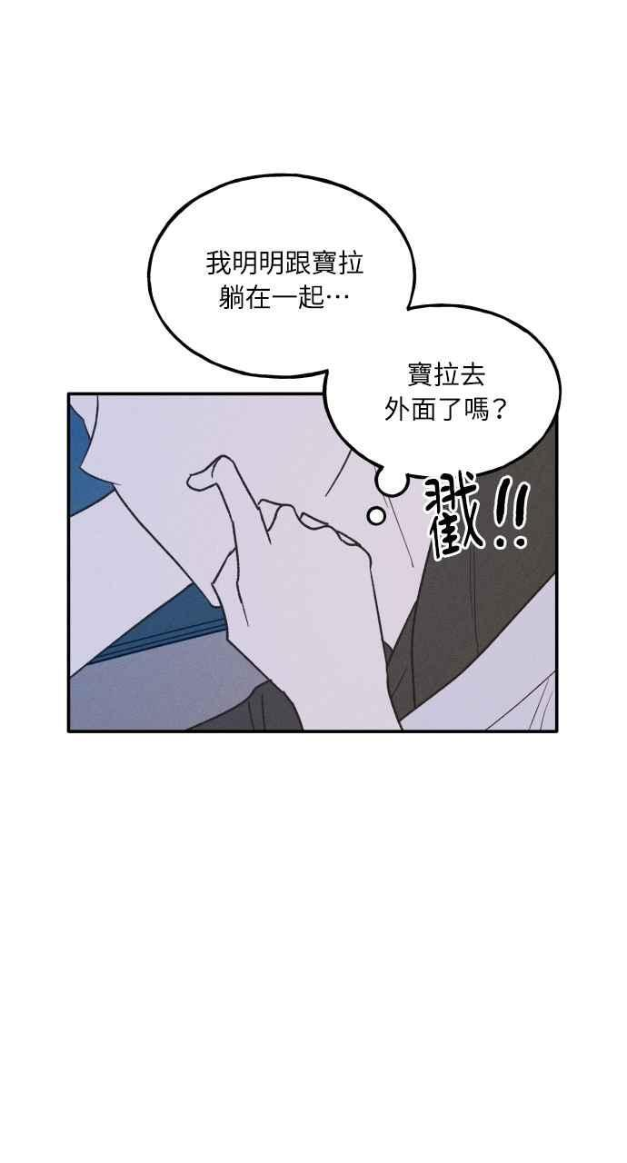 第73话 特别篇(2) 第9页