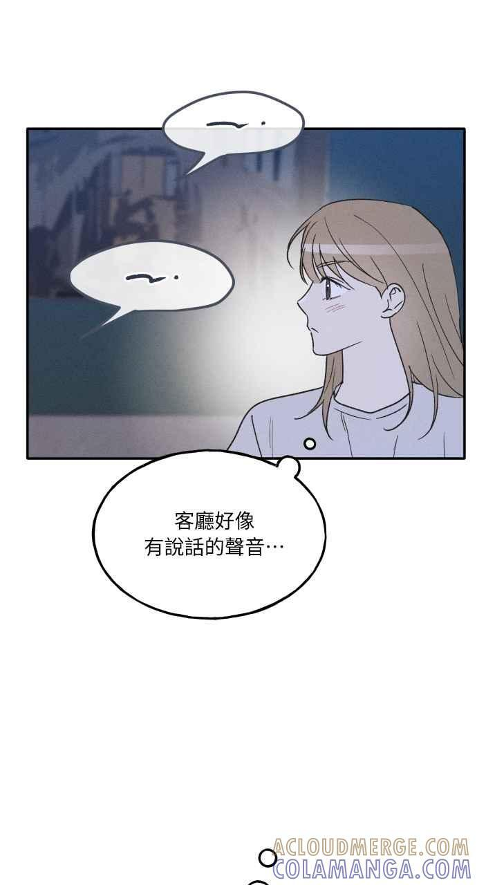 第73话 特别篇(2) 第10页