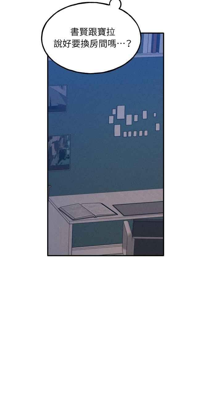 第73话 特别篇(2) 第11页