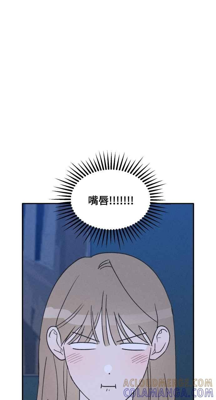 第73话 特别篇(2) 第13页