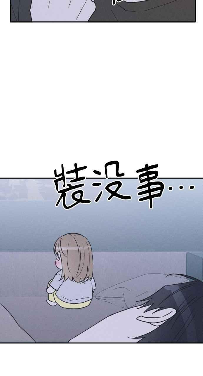 第73话 特别篇(2) 第15页