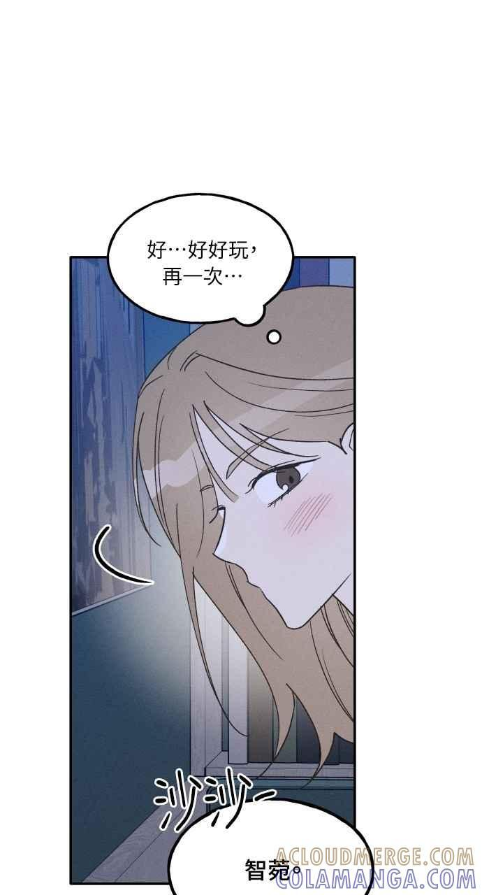 第73话 特别篇(2) 第16页