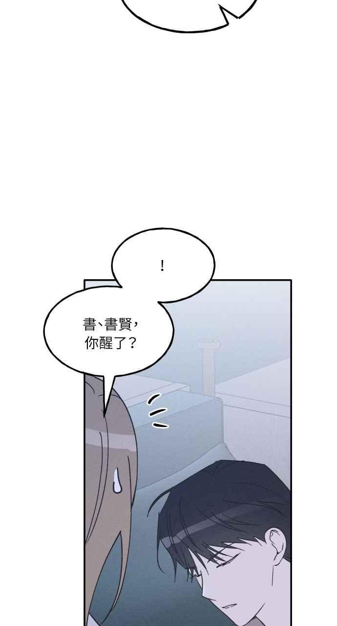 第73话 特别篇(2) 第17页