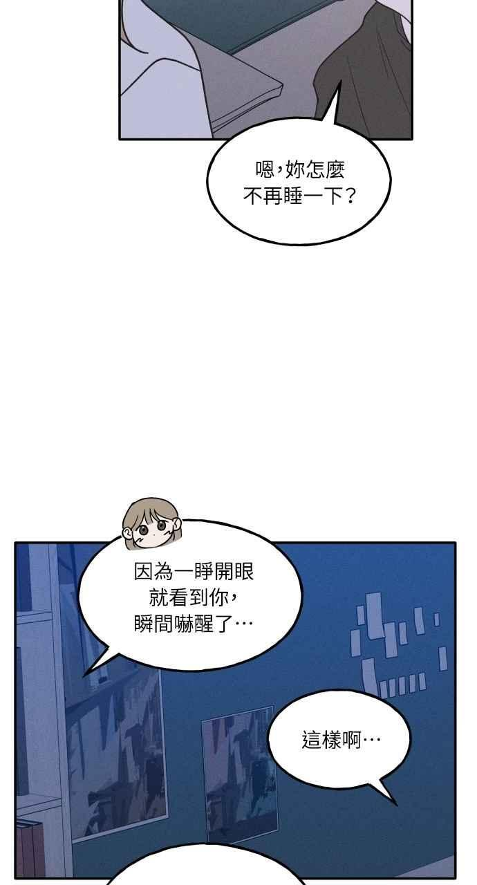第73话 特别篇(2) 第18页