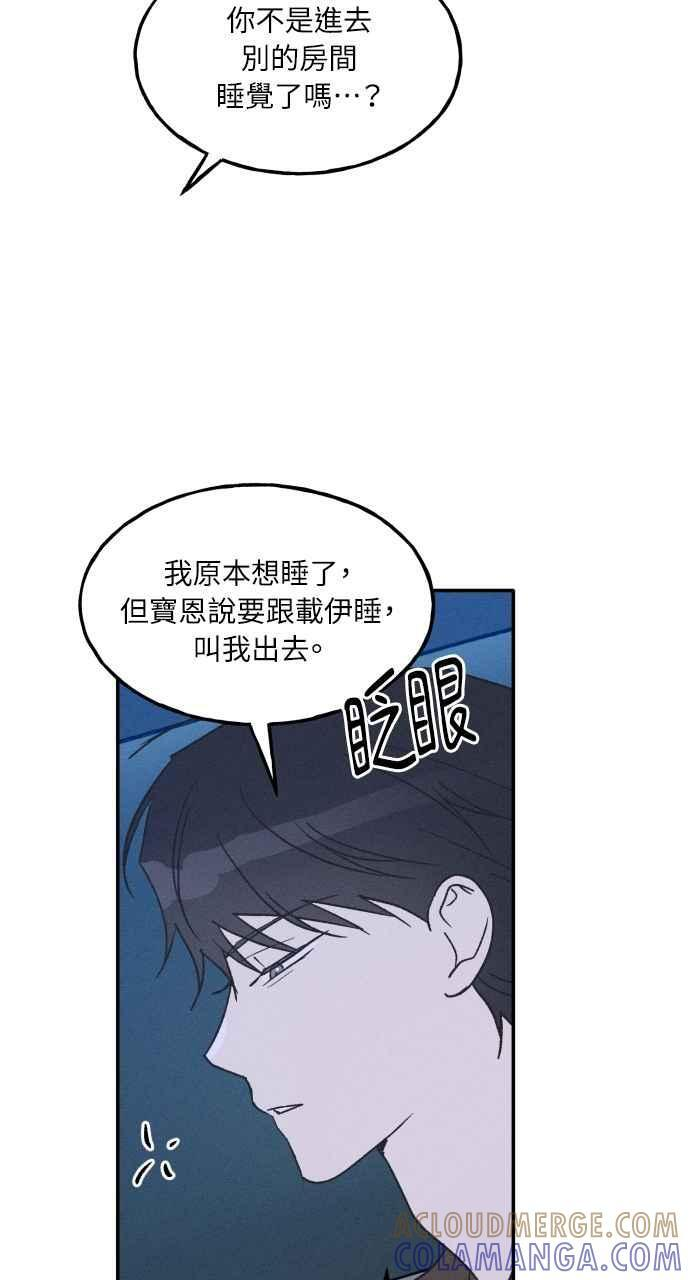 第73话 特别篇(2) 第19页