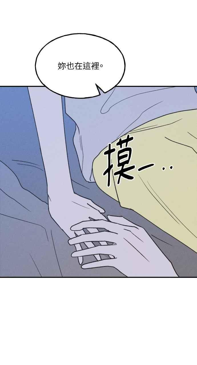 第73话 特别篇(2) 第21页