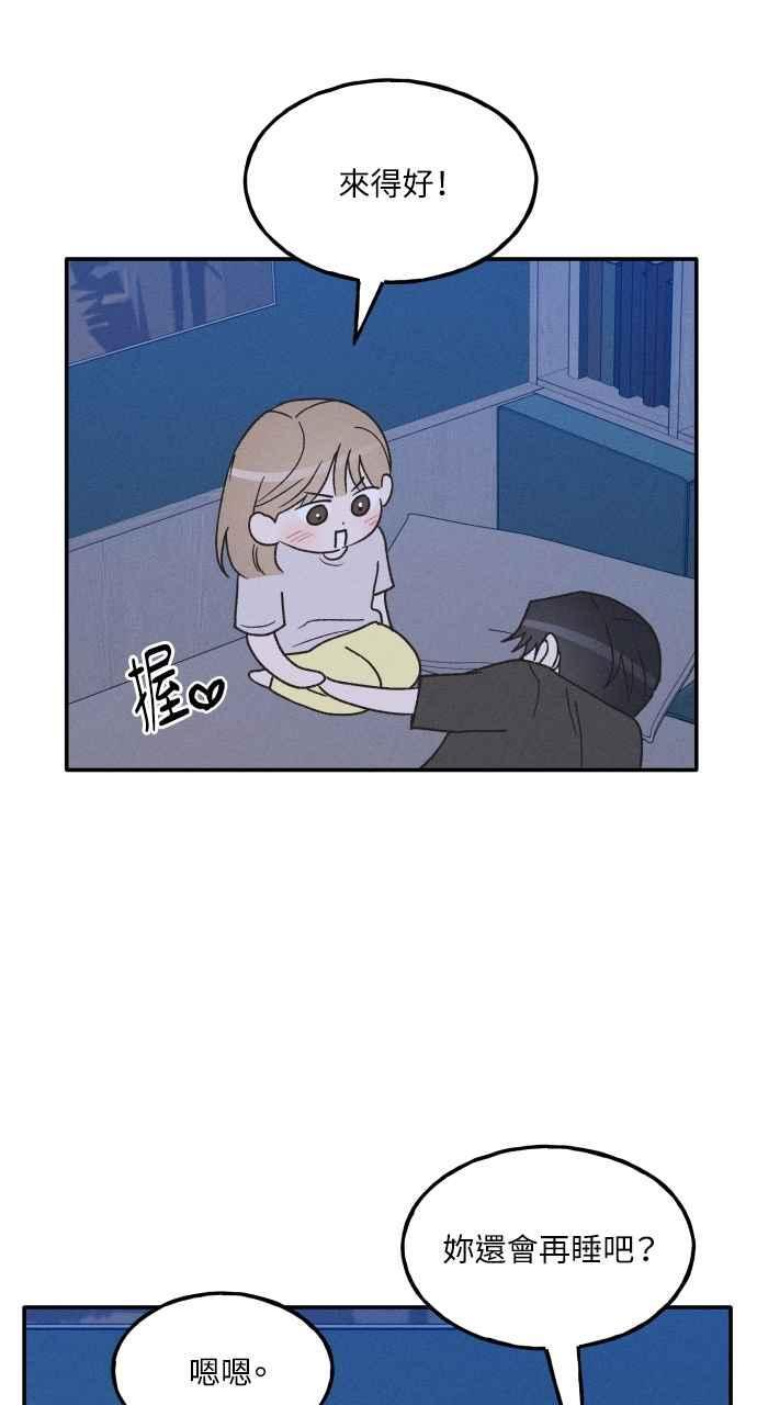 第73话 特别篇(2) 第23页