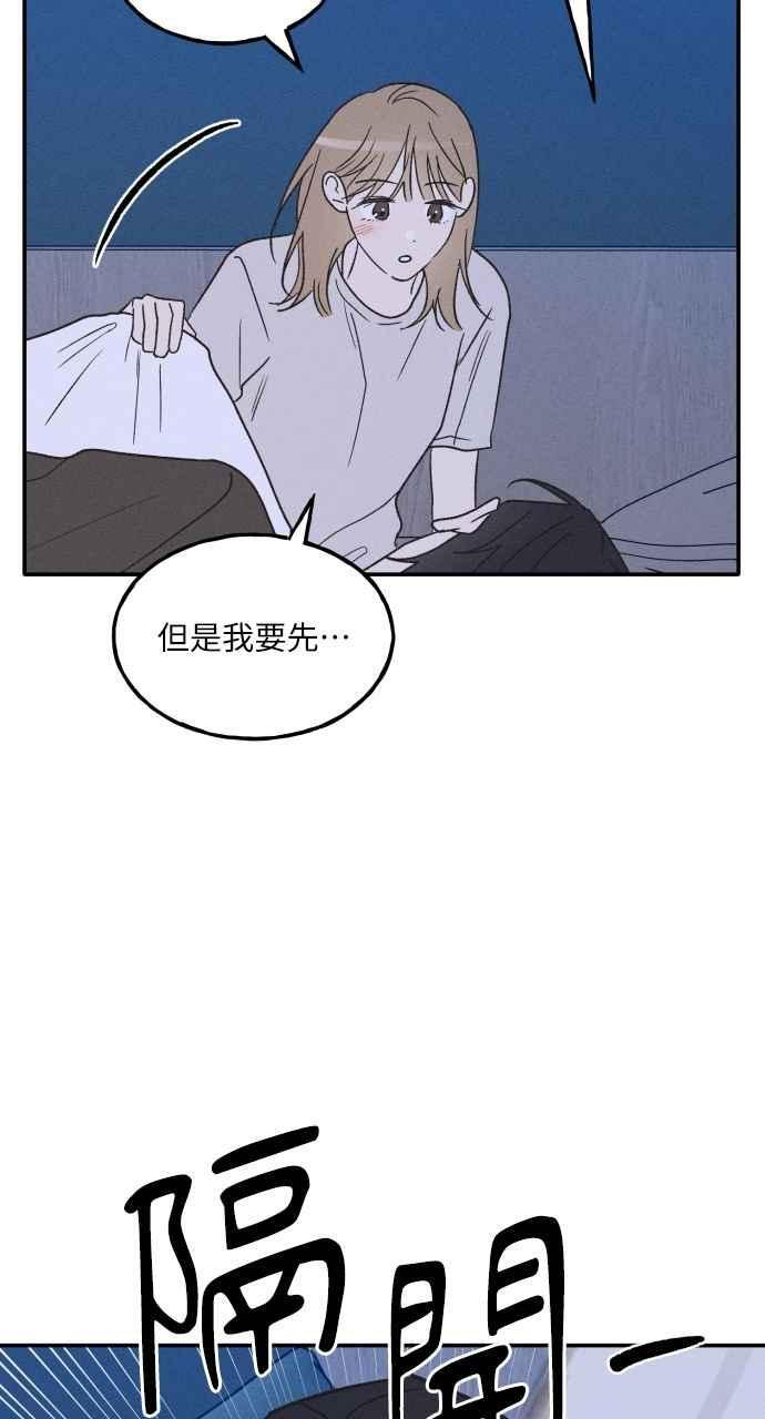 第73话 特别篇(2) 第24页